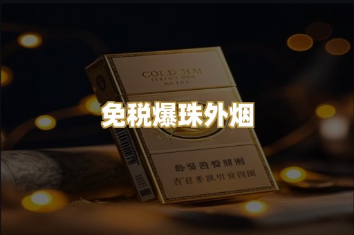 越代代工烟